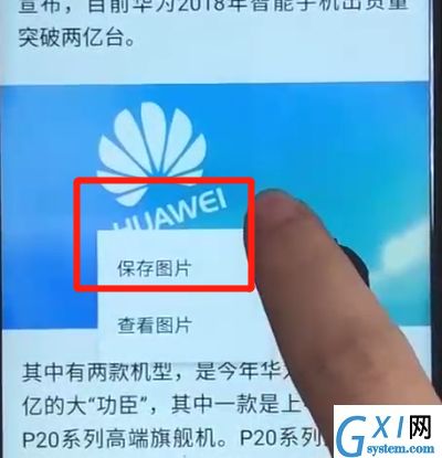 华为nova3保存图片的简单操作教程截图