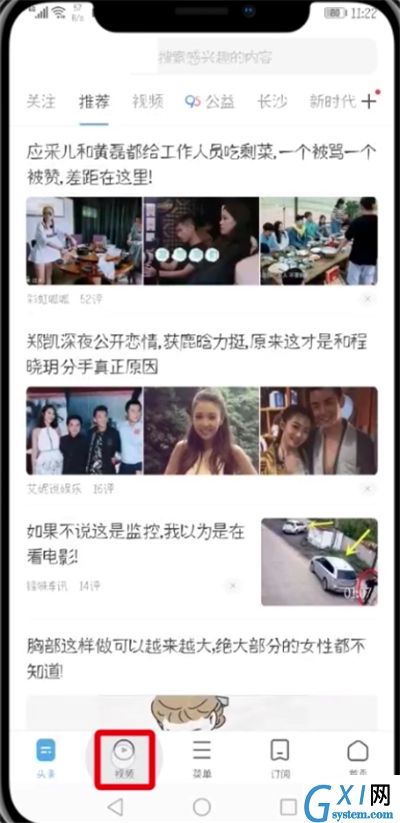 UC浏览器打开小视频位置的详细步骤截图