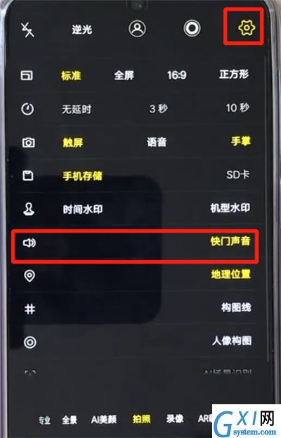 vivoz3关闭拍照声音的操作教程截图