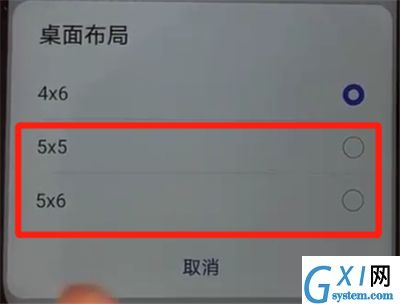 华为nova4中缩小图标的操作教程截图