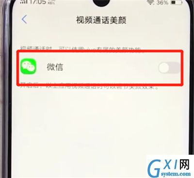 vivoz3开启微信视频美颜功能的简单操作截图