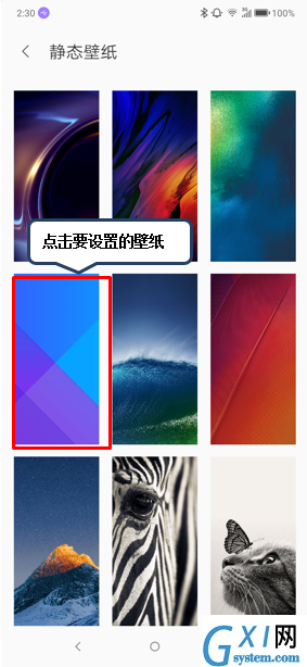 联想z6pro设置壁纸的具体操作步骤截图