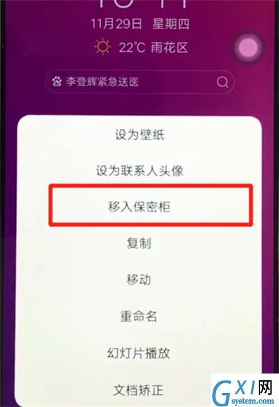 vivoz3中隐藏照片的操作步骤截图