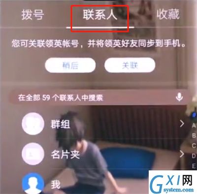 华为p20pro中添加联系人的简单方法截图