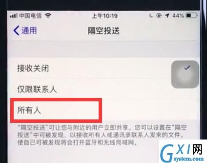 ios12中打开airdrop的简单步骤截图