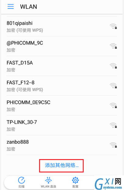 手机连接隐藏WiFi的操作步骤截图