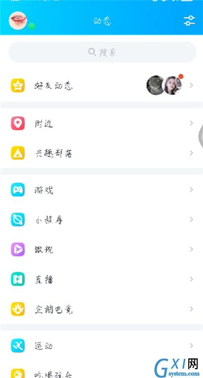 qq中进行群发所有人的操作教程截图