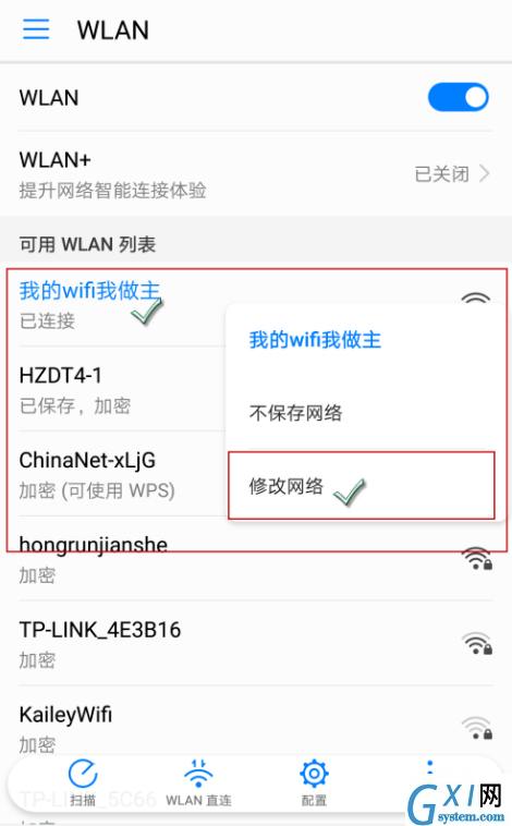 手机WiFi设置提升上网速度的操作教程截图