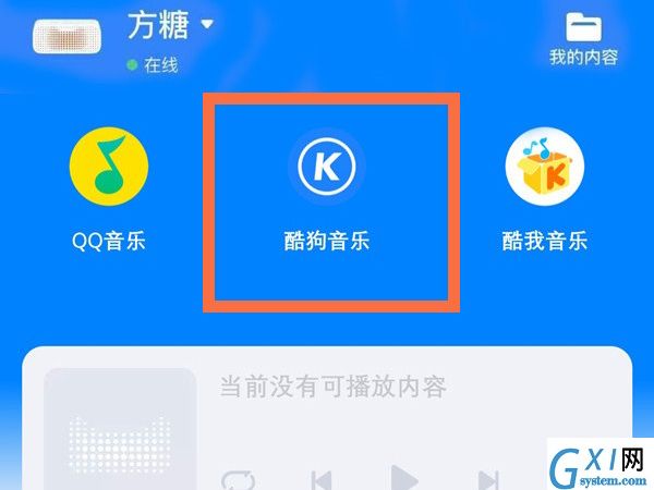 天猫精灵可以绑定网易云音乐吗？天猫精灵绑定网易云音乐操作方法截图