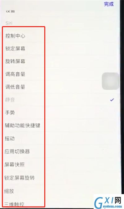 ios12设置悬浮球的详细方法截图