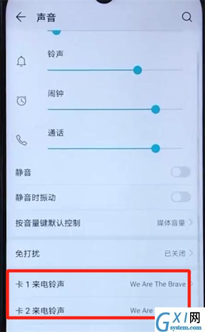 荣耀20i中设置铃声的操作教程截图