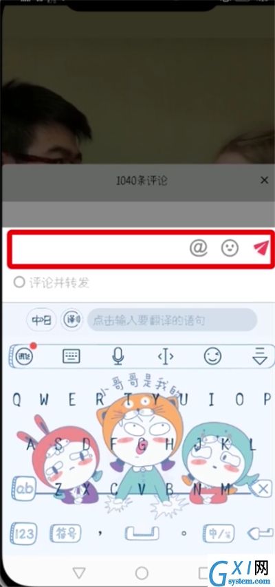 抖音评论发竖排文字的详细教程截图