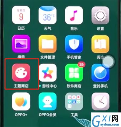 oppor15中更换主题的操作步骤截图