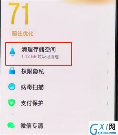 oppor15中清除缓存的简单操作教程截图