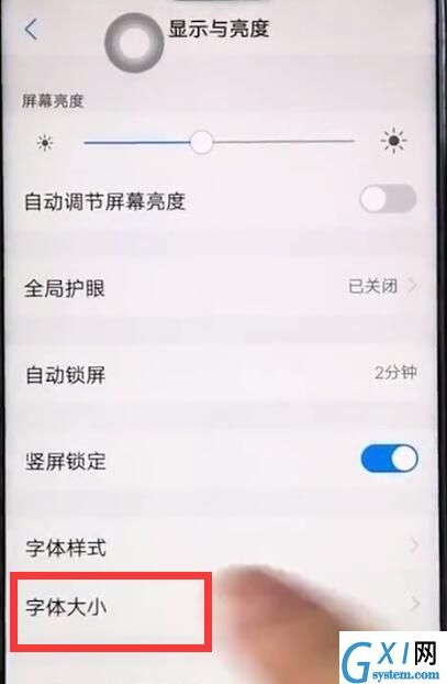 vivoz1中设置字体大小的操作教程截图