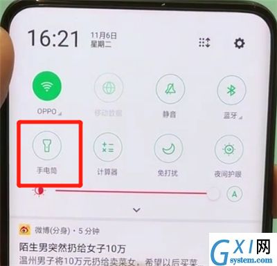 oppofindx中开启手电筒的简单操作步骤截图