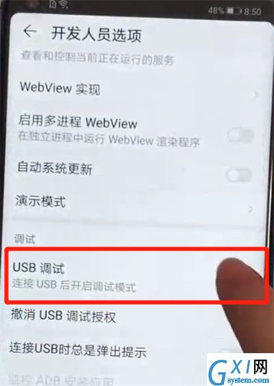 荣耀v20打开usb调试操作教程截图