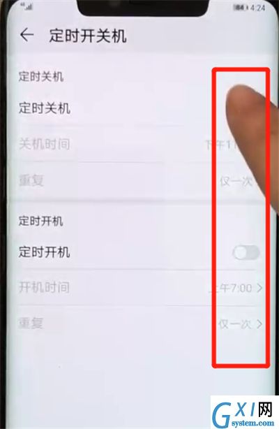 华为mate20pro设置定时开关机的操作步骤截图