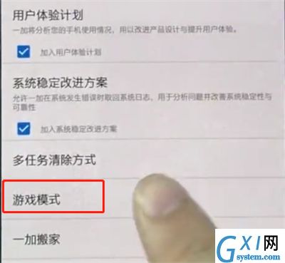 一加手机中打开游戏模式的简单步骤截图