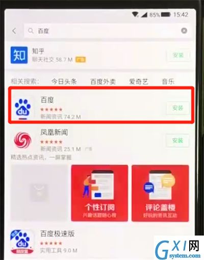 黑鲨helo里安装软件的操作方法截图