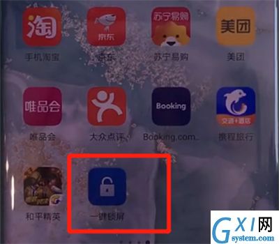 华为mate30pro中进行一键锁屏的简单操作方法截图