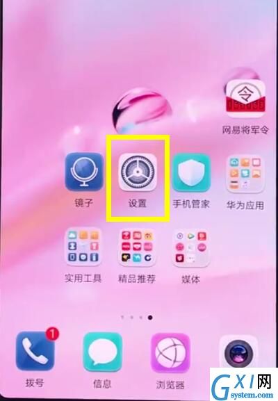 华为p20中分享已连接wifi的操作方法截图