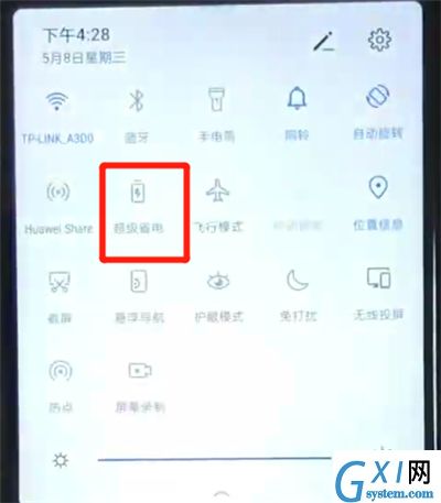 华为nova4e中开启省电模式的操作教程截图