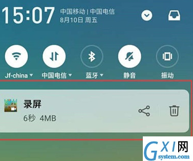 魅族16x中录屏的具体操作截图