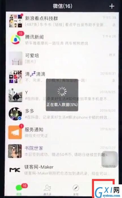 ios12中恢复微信提示音的操作步骤截图