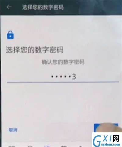 一加手机中更改锁屏密码的简单方法截图