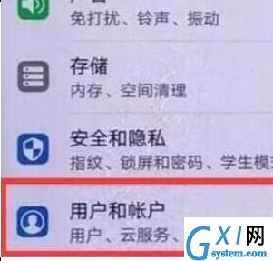 荣耀20i设置访客模式的具体操作方法截图