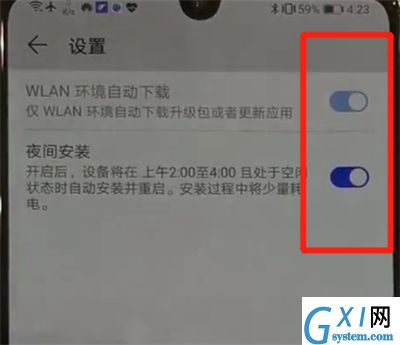 华为p30关闭系统自动更新的操作步骤截图