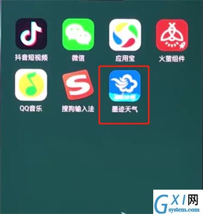 oppo手机中添加墨迹天气插件的操作步骤截图