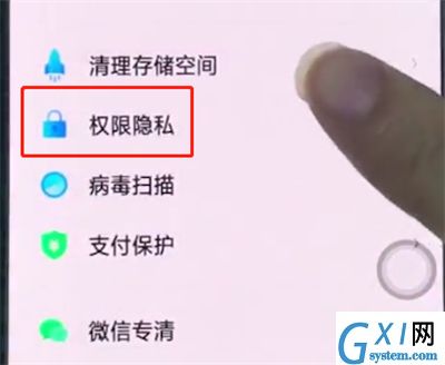 oppo手机中设置应用权限的简单步骤截图