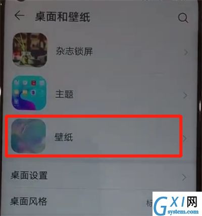 华为nova4中设置锁屏壁纸的简单操作教程截图