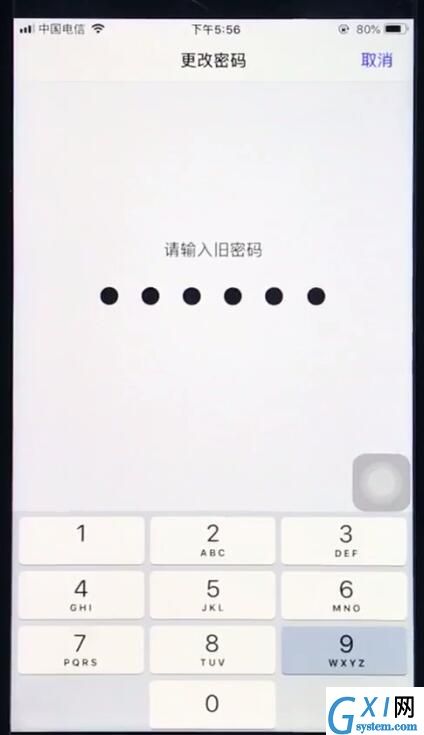 ios12中更改锁屏密码的操作步骤截图