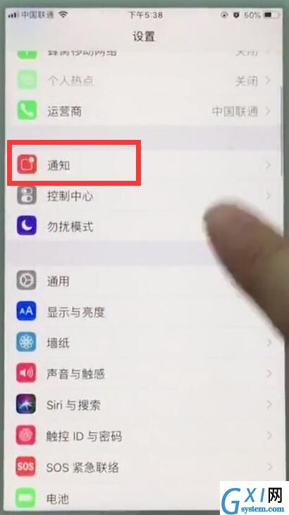 苹果7plus中关闭app通知的详细步骤截图