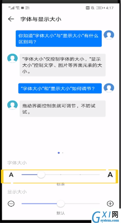 喜马拉雅中把字放大的简单操作教程截图