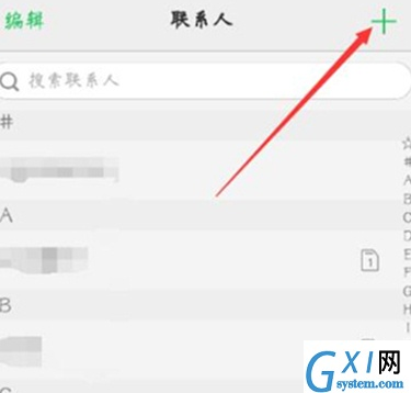 vivoz5x新建联系人的具体操作步骤截图