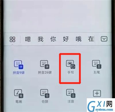 华为mate20pro设置手写的操作教程截图