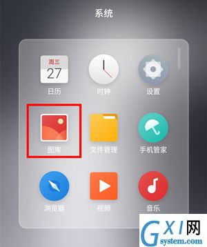 魅族16s显示隐藏图片的操作过程截图