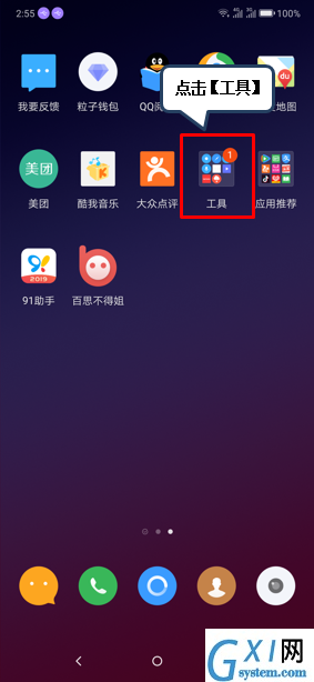 联想z6pro中录音的具体操作方法介绍截图