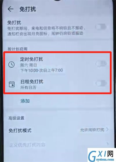 荣耀20i中开启免打扰模式的操作方法截图