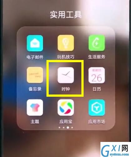 华为p20pro中设置闹钟的简单步骤截图