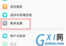 vivoz3使用otg功能的详细操作截图