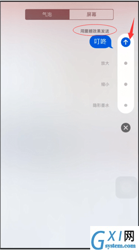 在苹果手机中通过imessage发特效的操作技巧截图