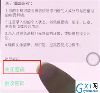 oppo手机中关闭锁屏密码的操作步骤截图