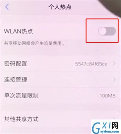 vivox20中打开个人热点的操作步骤截图