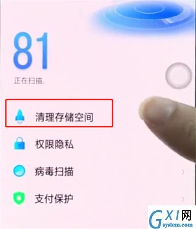 oppor15中解决手机卡顿的简单方法截图