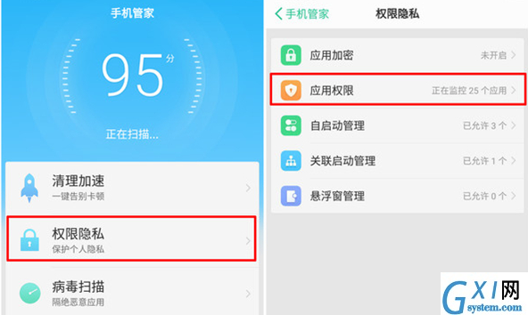 oppo a9找到权限管理位置的具体操作截图